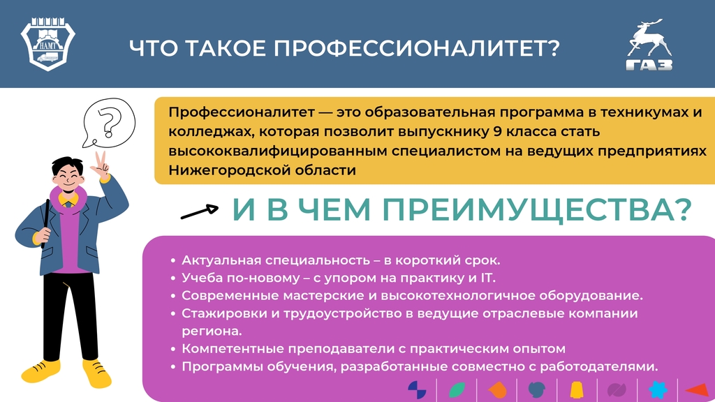 Инфографика раскадровка pages to jpg 0002