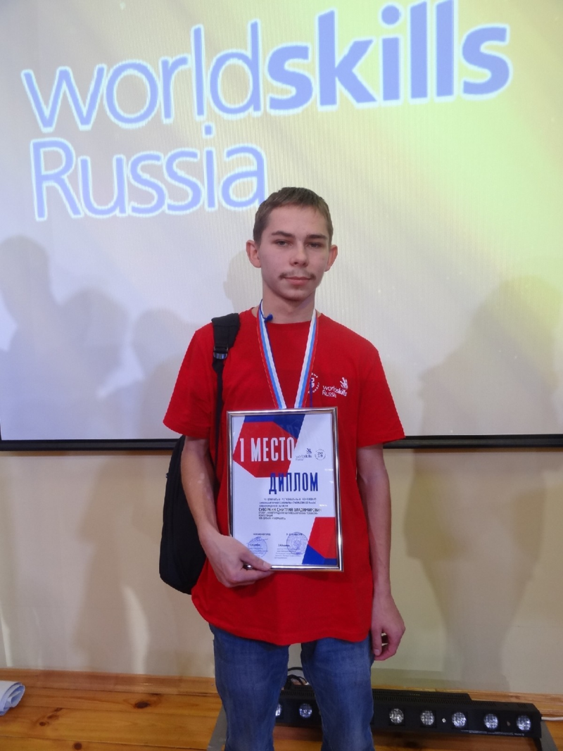 Молодые профессионалы WorldSkills Russia 2019 2